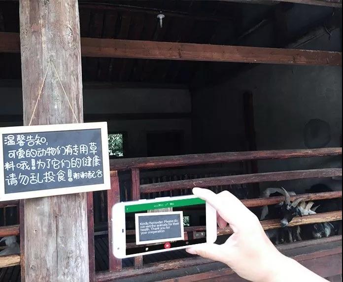 7如果你的中文不夠好，或者是外語水平有限，運(yùn)用 Google 翻譯APP，景區(qū)內(nèi)信息隨掃隨翻譯。.jpg