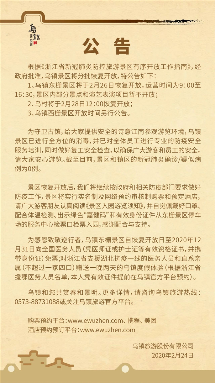 微信圖片_20200225165717.jpg