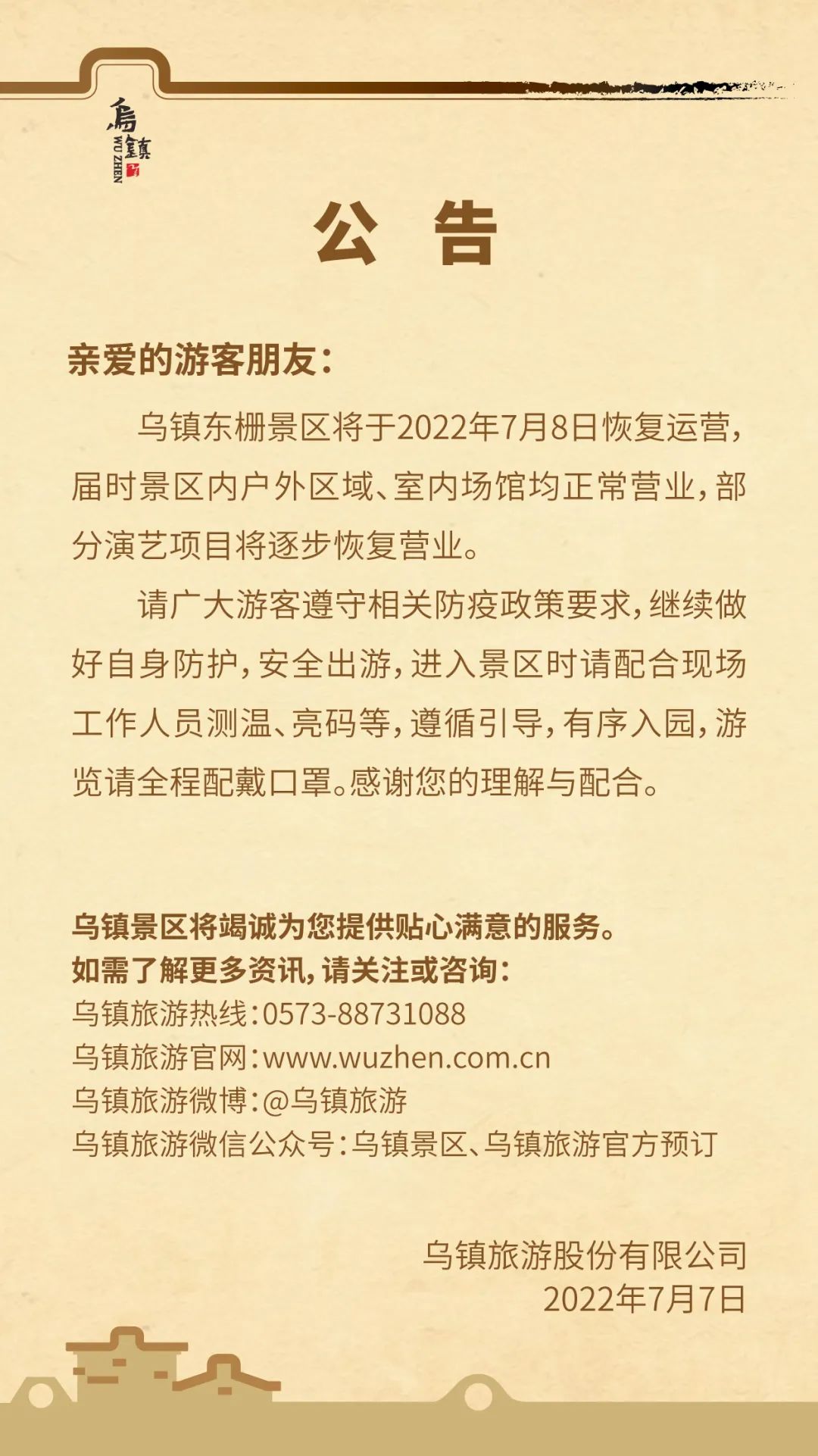1657256431755531.jpg 微信圖片_20220708125837.jpg